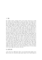 [소비자정보][소비]소비의 정의, 역할, 소비자정보의 개념, 소비자정보의 필요성, 소비자정보의 원천, 소비자정보의 제고 방안-2