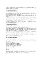 [소비자정보][소비]소비의 정의, 역할, 소비자정보의 개념, 소비자정보의 필요성, 소비자정보의 원천, 소비자정보의 제고 방안-5
