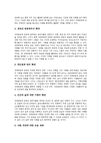 [세대공동체교육]세대공동체교육의 정의,필요성, 세대공동체교육의 현황,활동참여자, 세대공동체교육의 장점,문제점,효과 분석-7
