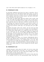 [세대공동체교육]세대공동체교육의 정의,필요성, 세대공동체교육의 현황,활동참여자, 세대공동체교육의 장점,문제점,효과 분석-9