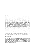 [소비자]소비자의 개념,권리, 소비자의 역할,주권, 소비자와 광고, 소비자의 보호기관, 소비자의 책임, 소비자 관련 제언 분석-2
