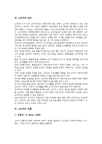 [소비자]소비자의 개념,권리, 소비자의 역할,주권, 소비자와 광고, 소비자의 보호기관, 소비자의 책임, 소비자 관련 제언 분석-3