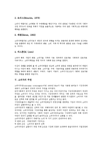 [소비자]소비자의 개념,권리, 소비자의 역할,주권, 소비자와 광고, 소비자의 보호기관, 소비자의 책임, 소비자 관련 제언 분석-4