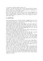 [소비자]소비자의 개념,권리, 소비자의 역할,주권, 소비자와 광고, 소비자의 보호기관, 소비자의 책임, 소비자 관련 제언 분석-5