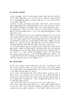 [소비자]소비자의 개념,권리, 소비자의 역할,주권, 소비자와 광고, 소비자의 보호기관, 소비자의 책임, 소비자 관련 제언 분석-6