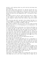 [소비자]소비자의 개념,권리, 소비자의 역할,주권, 소비자와 광고, 소비자의 보호기관, 소비자의 책임, 소비자 관련 제언 분석-7