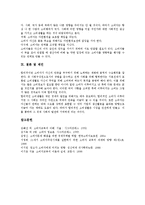 [소비자]소비자의 개념,권리, 소비자의 역할,주권, 소비자와 광고, 소비자의 보호기관, 소비자의 책임, 소비자 관련 제언 분석-8