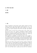 [에듀넷]에듀넷의 개념,목적, 에듀넷의 이용실태,서비스, 에듀넷의 진로지도(진로교육), 에듀넷의 효과,문제점, 에듀넷의 발전방향-2