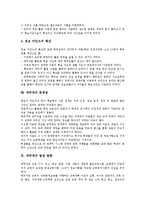 [에듀넷]에듀넷의 개념,목적, 에듀넷의 이용실태,서비스, 에듀넷의 진로지도(진로교육), 에듀넷의 효과,문제점, 에듀넷의 발전방향-7