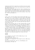 [에듀넷]에듀넷의 개념,목적, 에듀넷의 이용실태,서비스, 에듀넷의 진로지도(진로교육), 에듀넷의 효과,문제점, 에듀넷의 발전방향-8