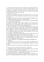 [에너지절약]에너지절약의 의미,필요성, 에너지절약을 위한 체험활동,건축물설계기준,방법, 에너지절약을 위한 제언 분석-6