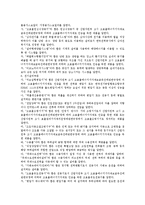 [에너지절약]에너지절약의 의미,필요성, 에너지절약을 위한 체험활동,건축물설계기준,방법, 에너지절약을 위한 제언 분석-7