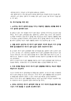 [에너지절약]에너지절약의 의미,필요성, 에너지절약을 위한 체험활동,건축물설계기준,방법, 에너지절약을 위한 제언 분석-9