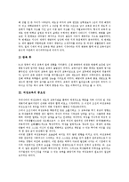 [여성교육]여성교육의 변천, 여성교육의 중요성, 여성교육의 실태, 여성교육과 기독교,남궁억,학교교육, 여성교육의 정책방안-5