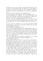 [여성교육]여성교육의 변천, 여성교육의 중요성, 여성교육의 실태, 여성교육과 기독교,남궁억,학교교육, 여성교육의 정책방안-7