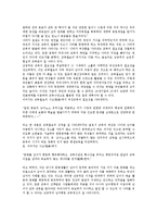 [여성교육]여성교육의 변천, 여성교육의 중요성, 여성교육의 실태, 여성교육과 기독교,남궁억,학교교육, 여성교육의 정책방안-10