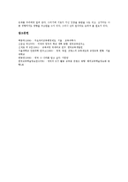[영국 초등학교교육][영국교육]영국교육 성격학교제도, 영국 초등학교교육 현황,ICT활용교육,문제점, 영국 초등학교교육과 미국 초등학교교육 비교-12