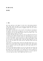 [영어과][영어과교육][영어수업]영어과(영어과교육, 영어수업) 성격,목표,기본방향,내용, 영어과(영어과교육, 영어수업) 문제점,지도방법,제언-2