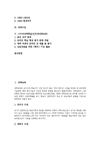 [재택교육][재택기업][재택근무][재택수업][사이버재택학습]재택교육, 재택기업, 재택근무, 재택수업, 사이버재택학습(인터넷재택교육) 분석-2