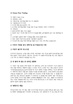 [재택교육][재택기업][재택근무][재택수업][사이버재택학습]재택교육, 재택기업, 재택근무, 재택수업, 사이버재택학습(인터넷재택교육) 분석-5