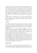 [재택교육][재택기업][재택근무][재택수업][사이버재택학습]재택교육, 재택기업, 재택근무, 재택수업, 사이버재택학습(인터넷재택교육) 분석-7