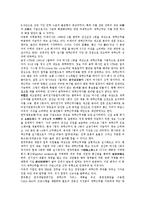[재택교육][재택기업][재택근무][재택수업][사이버재택학습]재택교육, 재택기업, 재택근무, 재택수업, 사이버재택학습(인터넷재택교육) 분석-8