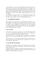 [재택교육][재택기업][재택근무][재택수업][사이버재택학습]재택교육, 재택기업, 재택근무, 재택수업, 사이버재택학습(인터넷재택교육) 분석-10