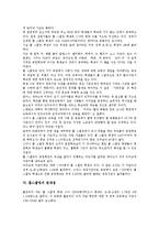 [홈스쿨링][재택수업][재택교육]재택수업(재택교육)개념,운영방법, 홈스쿨링 개념,현황, 홈스쿨링 문제점, 미국 홈스쿨링 사례,개선계획-4
