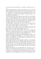[홈스쿨링][재택수업][재택교육]재택수업(재택교육)개념,운영방법, 홈스쿨링 개념,현황, 홈스쿨링 문제점, 미국 홈스쿨링 사례,개선계획-6