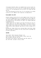 [홈스쿨링][재택수업][재택교육]재택수업(재택교육)개념,운영방법, 홈스쿨링 개념,현황, 홈스쿨링 문제점, 미국 홈스쿨링 사례,개선계획-7