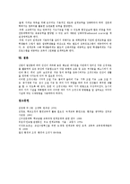 [조경학과 연계교육과정][조경]조경의 개념,범위, 조경학과 연계교육과정의 흐름,대상,운영, 조경학과 연계교육과정의 평가,개선방향-6
