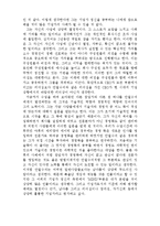 관심있는기업의 경영전략 또는 CEO의 경영철학을 설명_CEO 안철수와 안철수연구소-2