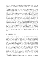 관심있는기업의 경영전략 또는 CEO의 경영철학을 설명_CEO 안철수와 안철수연구소-4