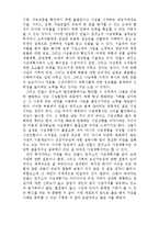 관심있는기업의 경영전략 또는 CEO의 경영철학을 설명_CEO 안철수와 안철수연구소-5