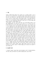 [정보화]정보화의 정의, 정보화와 자기주도적학습, 정보화와 과학교과, 정보화와 정치, 정보화의 문제점, 정보화의 개선 방안 분석-2