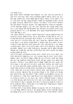 [정보화]정보화의 정의, 정보화와 자기주도적학습, 정보화와 과학교과, 정보화와 정치, 정보화의 문제점, 정보화의 개선 방안 분석-5