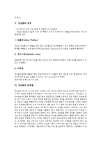 [정보화]정보화의 정의, 정보화와 자기주도적학습, 정보화와 과학교과, 정보화와 정치, 정보화의 문제점, 정보화의 개선 방안 분석-6