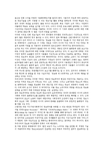 [정보화]정보화의 정의, 정보화와 자기주도적학습, 정보화와 과학교과, 정보화와 정치, 정보화의 문제점, 정보화의 개선 방안 분석-7