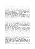 [정보화]정보화의 정의, 정보화와 자기주도적학습, 정보화와 과학교과, 정보화와 정치, 정보화의 문제점, 정보화의 개선 방안 분석-8