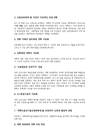 [중국교육][중국의 교육]중국의 교육체제,교육기관, 중국의 교육단계,교육예산, 중국의 학제,고등교육개혁, 중국의 대학경영,제언-7