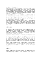 [지역화 교육과정][교육과정 지역화]지역화 교육과정(교육과정 지역화) 의미,내용원천,내용조직, 지역화 교육과정(교육과정 지역화)참여집단,과제-9