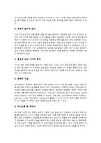 [교육과정]창의적 교육과정, 통신공학 교육과정, 특별활동 교육과정, 특수학교 교육과정, 공동 교육과정 분석-4