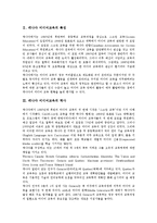 [캐나다 미디어교육]캐나다 미디어교육의 특징,역사,현황,흐름, 캐나다 미디어교육의 문학교육,사회교육, 캐나다 미디어교육의 대학연계,제언-3