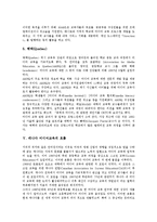 [캐나다 미디어교육]캐나다 미디어교육의 특징,역사,현황,흐름, 캐나다 미디어교육의 문학교육,사회교육, 캐나다 미디어교육의 대학연계,제언-7
