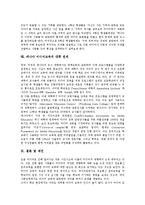 [캐나다 미디어교육]캐나다 미디어교육의 특징,역사,현황,흐름, 캐나다 미디어교육의 문학교육,사회교육, 캐나다 미디어교육의 대학연계,제언-9