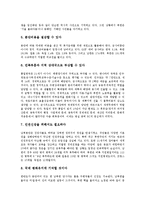 [통일][남북통일]통일(남북통일)의 의미,당위성, 통일(남북통일)의 과정,보편적민족주의, 통일(남북통일)의 환경변화,제언 분석-6