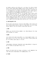 [특기적성교육]특기적성교육의 의의,목적,필요성, 특기적성교육과 다중지능,열린교육, 특기적성교육의 운영실제,문제점,사례,추진방향-3