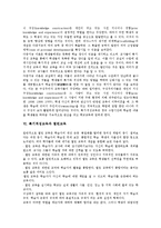 [특기적성교육]특기적성교육의 의의,목적,필요성, 특기적성교육과 다중지능,열린교육, 특기적성교육의 운영실제,문제점,사례,추진방향-5