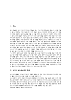 [프랑스 교육정보화]프랑스 교육정보화 목표,책임감공유, 프랑스 교육정보화 교육용 멀티미디어,웹사이트, 프랑스 교육정보화 추진방안-2