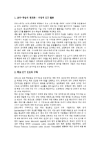 [프랑스 교육정보화]프랑스 교육정보화 목표,책임감공유, 프랑스 교육정보화 교육용 멀티미디어,웹사이트, 프랑스 교육정보화 추진방안-5